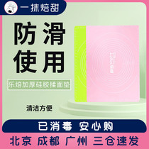 Lebakery thickened silicone knead mat length 50cm * width 40cm Home Commercial food grade non-stick scale and face cushion