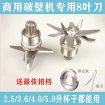 Commercial soymilk machine cutter head accessories blade 2 53 64 liter cups universal smoothie machine wall breaker knife