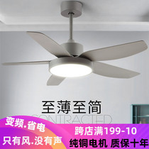 Thin fan light Ceiling fan light variable frequency remote control dining room living room bedroom Nordic modern simple household fan light