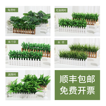 Simulation green plant fake flowers and grass fence floral set jewelry living room plastic insert bouquet engineering company decoration parts