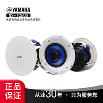 Yamaha Yamaha NS-IC600 top speaker home audio conference room Professional System set speaker