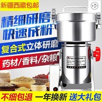 Xinjiang Tibet grinder stainless steel grinder powder machine Grain Chinese medicine mill household business