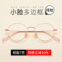 Ultra-light retro polygon glasses frame anti-blue light radiation glasses female small face myopia can be equipped with computer goggles male