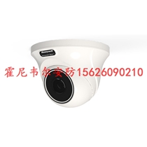 Honeywell Chinese and English 4 million Internet infrared HD hemispheric camera HN-NC541I1D(P)