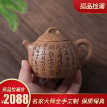 Yixing purple clay pot pure handmade teapot tea set home famous original mine high temperature golden section small Qin Quan pot