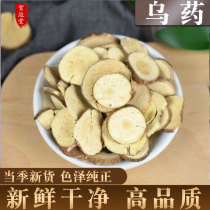 Wuyao Chinese herbal medicine 500g non-grade pure natural new goods Tiantai Wuyao bulk