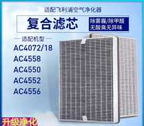 Adapt to the Philips Air Purifier AC4552 AC4558 Filter AC4556 AC4556 AC4072