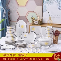 Nordic light luxury gold edge simple ceramic high-grade Jingdezhen tableware dishes set home Bowl Bowl creative personality