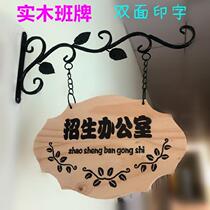 Door number plate household wood Department self-adhesive custom fitting room pendant small class door number installation accessories