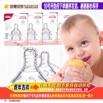 Lovable and lovely wide-caliber spiral breast milk nipple 2 only with S M L shaped nipple
