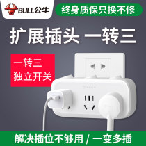 Bull socket converter one-to-three household plug row plug board wireless multi-function plug one-to-three panel multi-hole