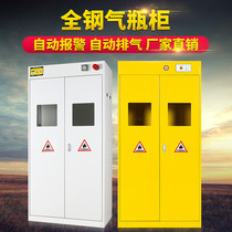 All-steel gas cylinder cabinet explosion-proof cabinet laboratory safety cabinet storage cabinet intelligent thickened single bottle double bottle three bottles with alarm