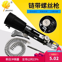 Chain with screw gun converter with hair gun electric screwdriver with plasterboard tool automatically upholster