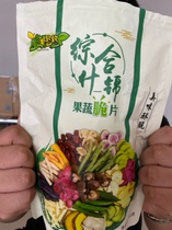 Crispy fruit long mixed mixed fruit and vegetable crispy slices okra dry fruit dried fruit and vegetable dried fruit