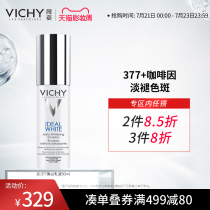 VICHY Scientific Whitening Lotion 50ml Hydrating moisturizing cream Whitening brightening Improve dull dark yellow