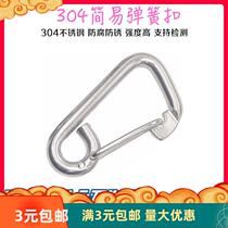 304 Stainless Steel Wire Rope Spring Buckle Insurance Hook Simple Mountaineering Dog Chain Safe Quick Hang Popular Zhenghao Brand