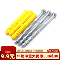  M8M10 expansion screw Plastic expansion pipe with external hexagonal wood teeth self-tapping screw TV pylons fixed