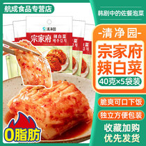 South Koreas clean garden Zong family House Vegetable Pickle Ready-to-eat Korean Spicy Cabbage Authentic Korean Flavor Leftovers