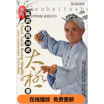 Chens Tai Chi Simplified 36 Style DVD Video Basic Exercise Mastery Improve Tai Chi Chuan Training Cheng Ke Jin