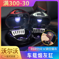 Volvo XC60XC90S90xc40s60 can point smoke multifunction ashtrays with lamp on-board large ashtrays