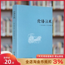 On the Faithfulness He Yan Xing ⁇  Annotation of the Ontology Annotation Speech of the Voice Record Confucius Voice Chinese Classical Literature Religion Chinese Zigong Press