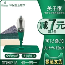 Beauty LeHome Official Web Ground Expert Spray Mop Environmentally Friendly Living Supermarket Official Special Cabinet Co-Style Flagship Store