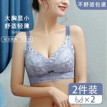 Steel-free ring thin underwear female full cup large bras small gathering bras anti-dropping adjustment of the breast bra