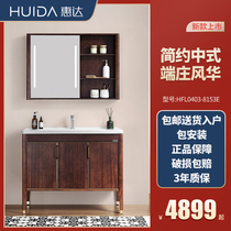 Huida Wujin wood bathroom cabinet combination toilet wash basin wash table smart mirror cabinet HFL0403-8153E