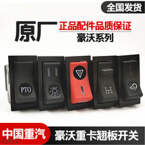Suitable for heavy truck Howo rocker New and old Howo light horn power take fog light headlight double flash switch
