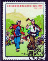 (35-12)No Stamps Speech at the Yanan Literary and Art Symposium N34 Letter sales Old tickets as shown in the picture