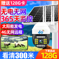 Solar camera without network 4G monitor Outdoor home remote mobile phone wireless 360 degrees without dead angle