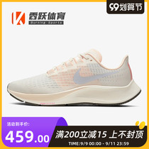 Nike Nike AIR ZOOM PEGASUS 37 Womens Slow Breathable PEGASUS Sports Running Shoes BQ9647