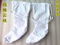 Taoist socks Cloud socks Taoist Taoist socks Martial arts practice socks Performance socks Film and television costume White cloth socks Lay socks