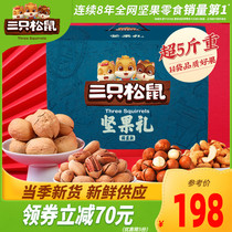 (Three Squirrels_nut gift bag 25lg 14 bags) Net red snacks daily dried fruit gift box whole box