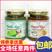 Malaysia imported Yongfeng traditional coffee sauce egg coconut sauce coffee sauce Banlan flavor spread bread toast jam
