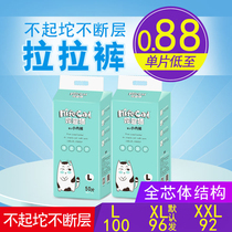 Nife cat baby pull-up pants LXLXXL male and female baby ultra-thin breathable dry diapers non-diapers diapers