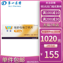 Codine Codine Crestor Rosuvastatin Calcium Tablets 10mg*28 tablets Box Primary Hypercholesterolemia Mixed dyslipidemia