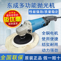 Dongcheng polishing machine car polishing waxing handheld machine 180mm wool wheel polishing machine Dongcheng power tool