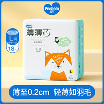 Thin core five sheep baby diapers l code 18 ultra-thin breathable into long pants pull pants trial outfit