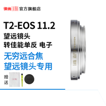 Laiwangyuan Astronomical Lens T T2 screw turn Canon EOS 11 2 electronic focus prompt adapter ring