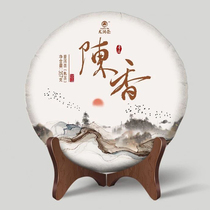 Longrun tea 2019 Chen Xiang cake cooked tea 357g