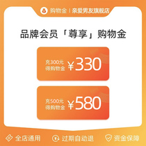 (Recharge discount)Dear boyfriend flagship store shopping gold store-wide universal stored value card