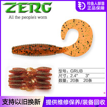 ZERG ZERG GRUB 2 4-inch 3-inch T-tailed curly tail maggots Lubait Soft Bait soft insect fake bait bass Mandarin fish kill