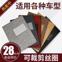 Car floor mats Universal easy-to-clean waterproof silk ring Can be cut self-cut carpet type single main passenger cab monolithic