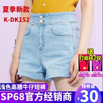 sp-68 two high-waisted light blue denim shorts womens 2020 Summer new loose slim waist pants