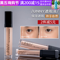 South Korea unny concealer spotted dark circles acne invisible pores moisturizing non-card powder lasting repair concealer pen