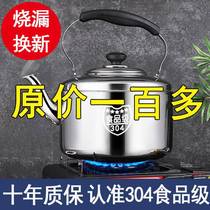 Giant Thickness 304 Stainless Steel Burning Kettle Tinnitus Large Capacity Kettle Whistling gas gas induction cooker teapot soup pot
