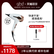 (Double 11 pre-sale) ghd hair dryer negative ion hair care household hair dryer high-power quick-drying hot and cold air