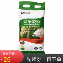 Bamboo charcoal sticky rice gum solid glutinous rice glue eco-friendly base film wall paper glued non-woven fabric wallpaper masters wallpaper