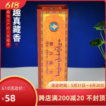Anecdote Tibetan handmade Tibetan handmade for Buddhist incense line fragrant domestic bedroom Tibetan Buddhist temples incense Buddha stands for the line supine